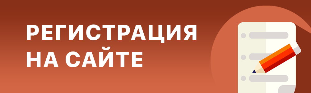  Регистрация на сайте Одноклассники