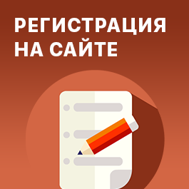Регистрация на сайте Одноклассники